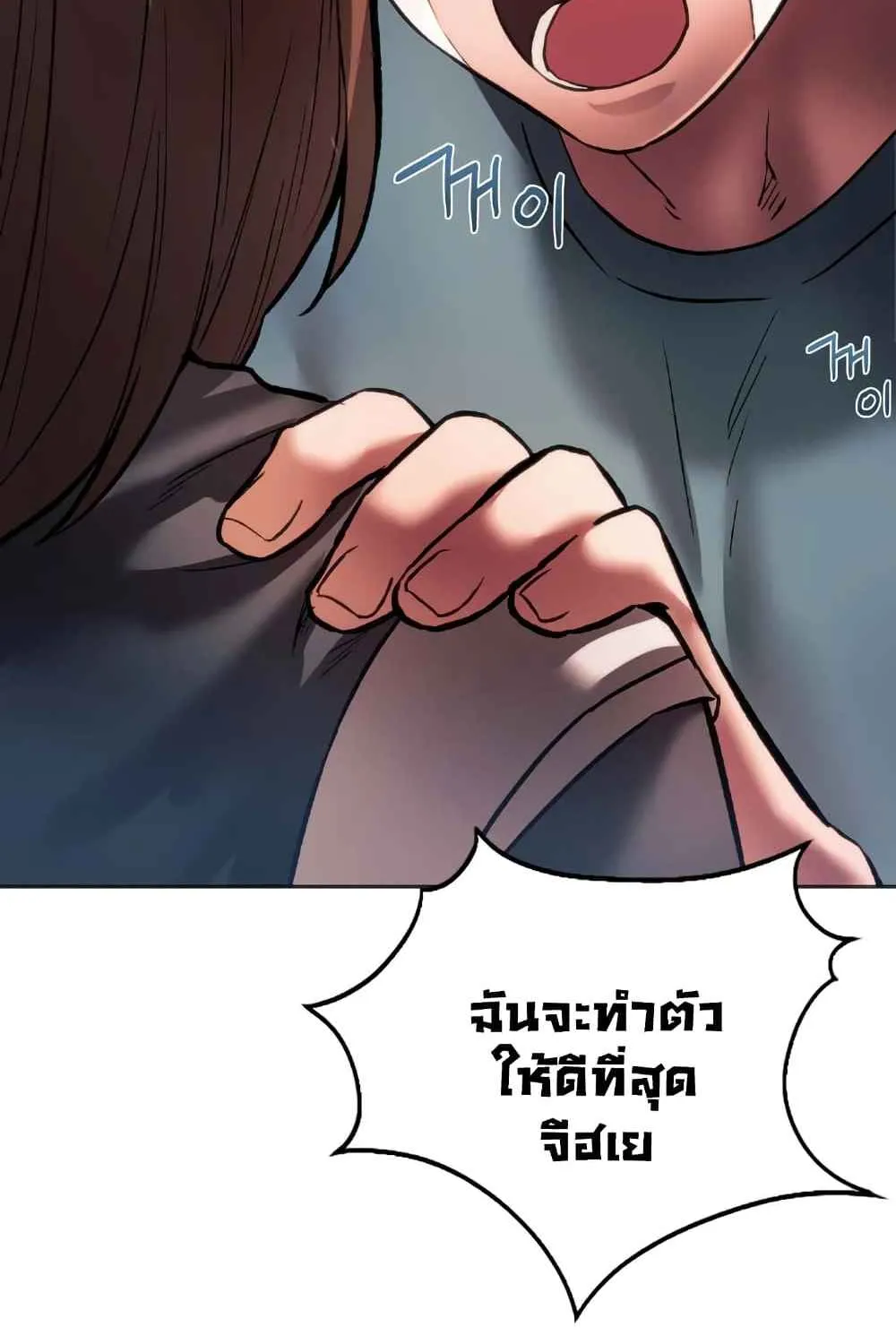 Condisciple - หน้า 41