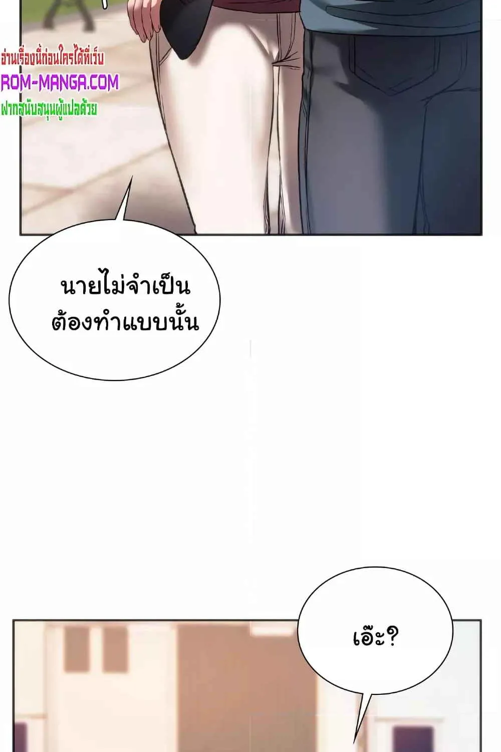 Condisciple - หน้า 44