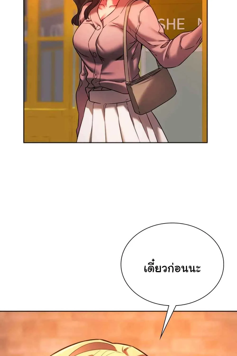 Condisciple - หน้า 114