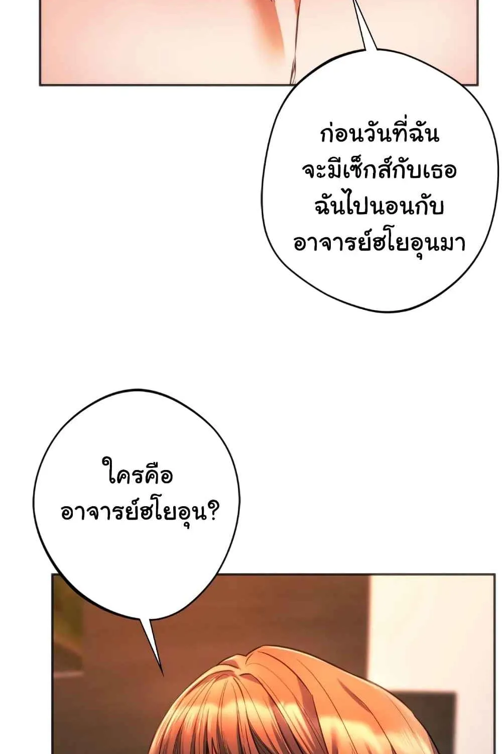 Condisciple - หน้า 13