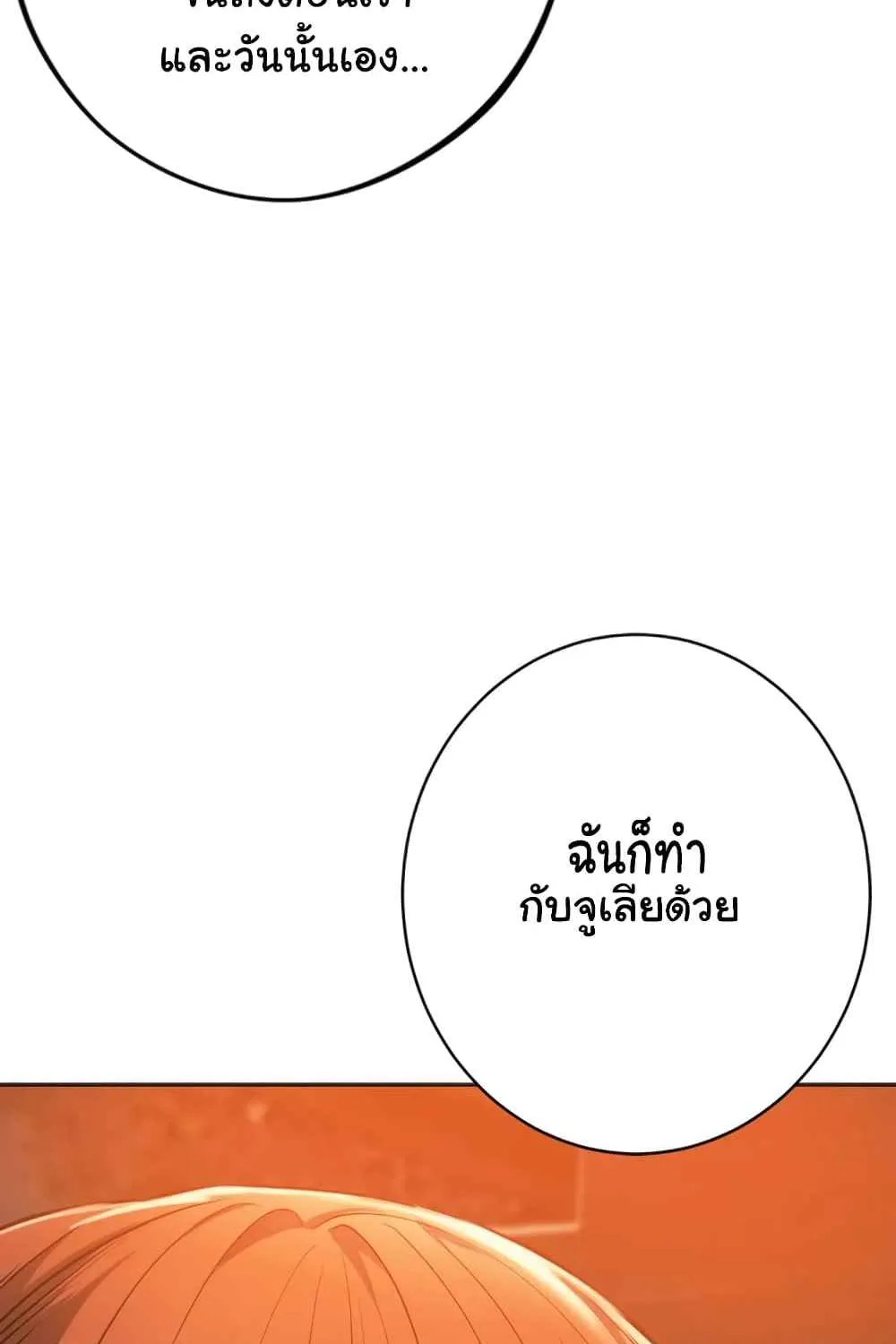 Condisciple - หน้า 4