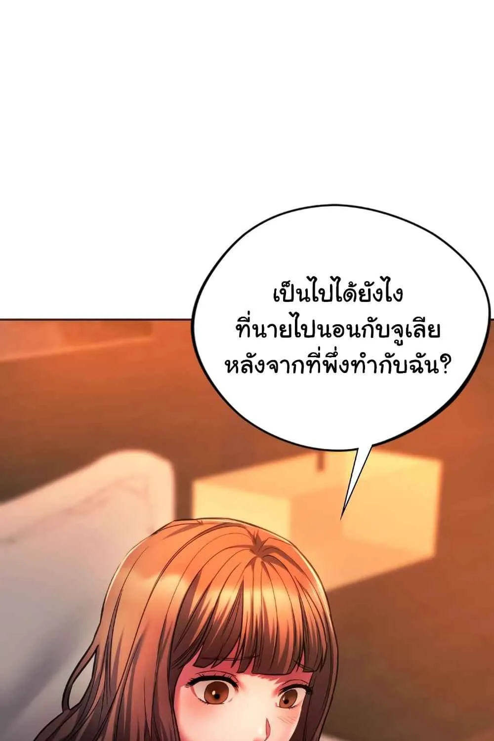 Condisciple - หน้า 47