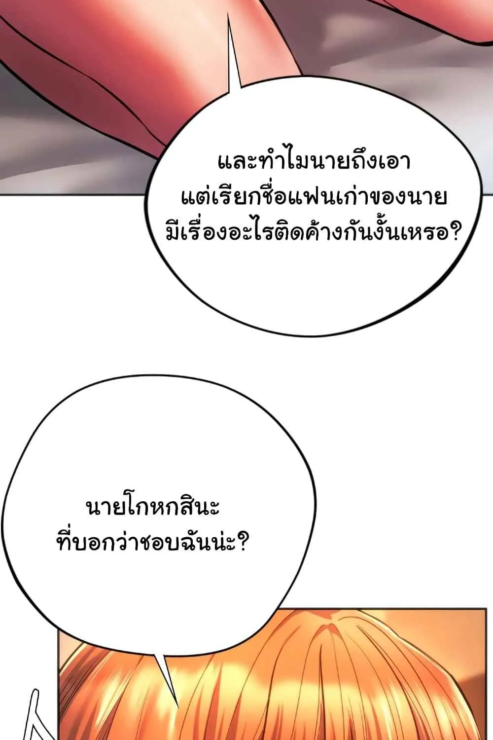 Condisciple - หน้า 49