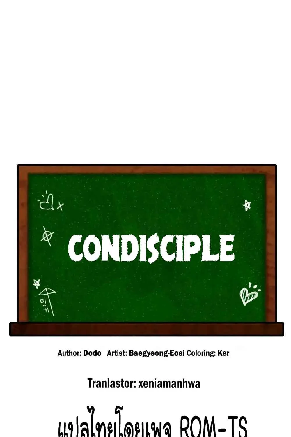 Condisciple - หน้า 7