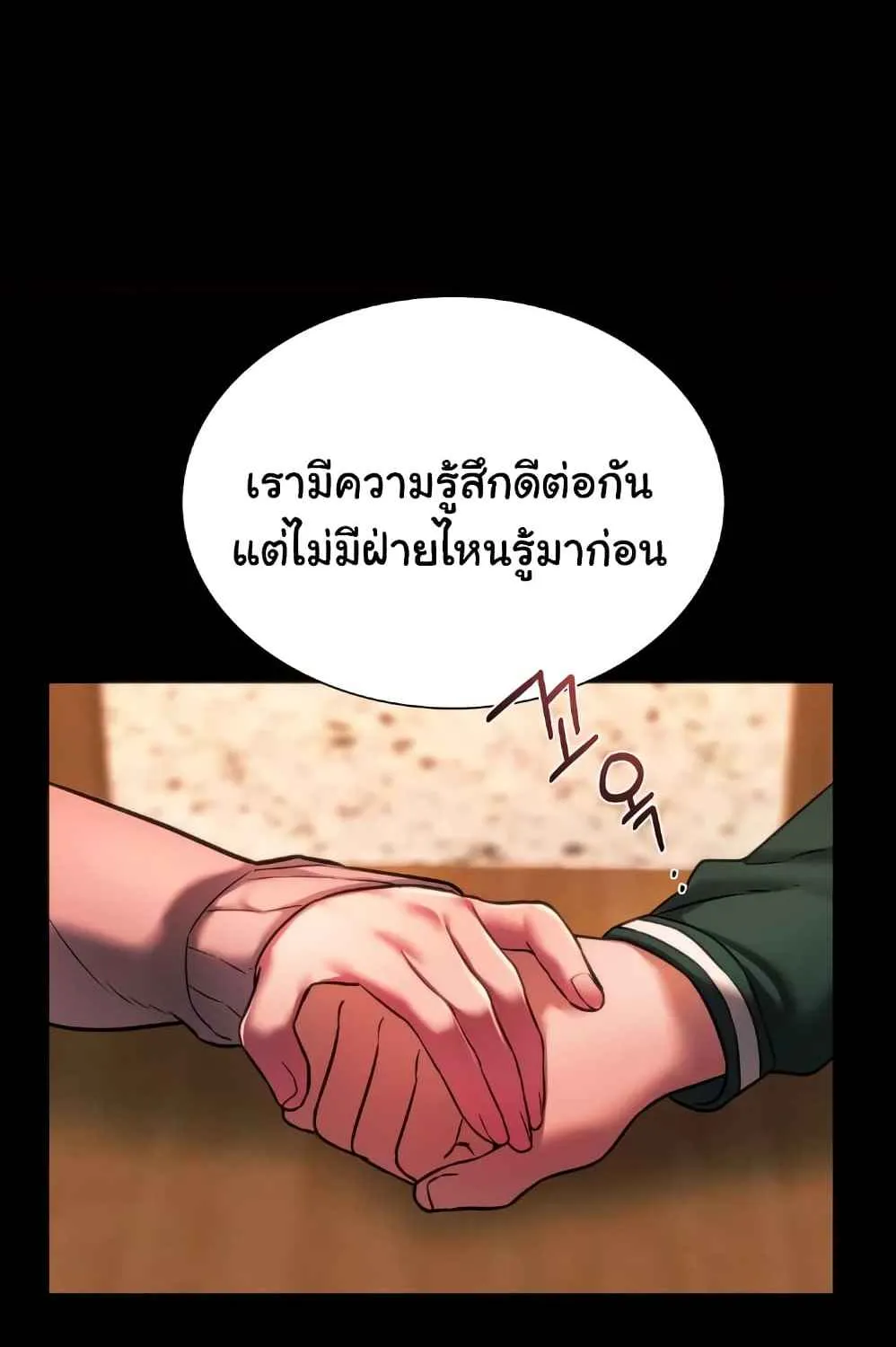 Condisciple - หน้า 14