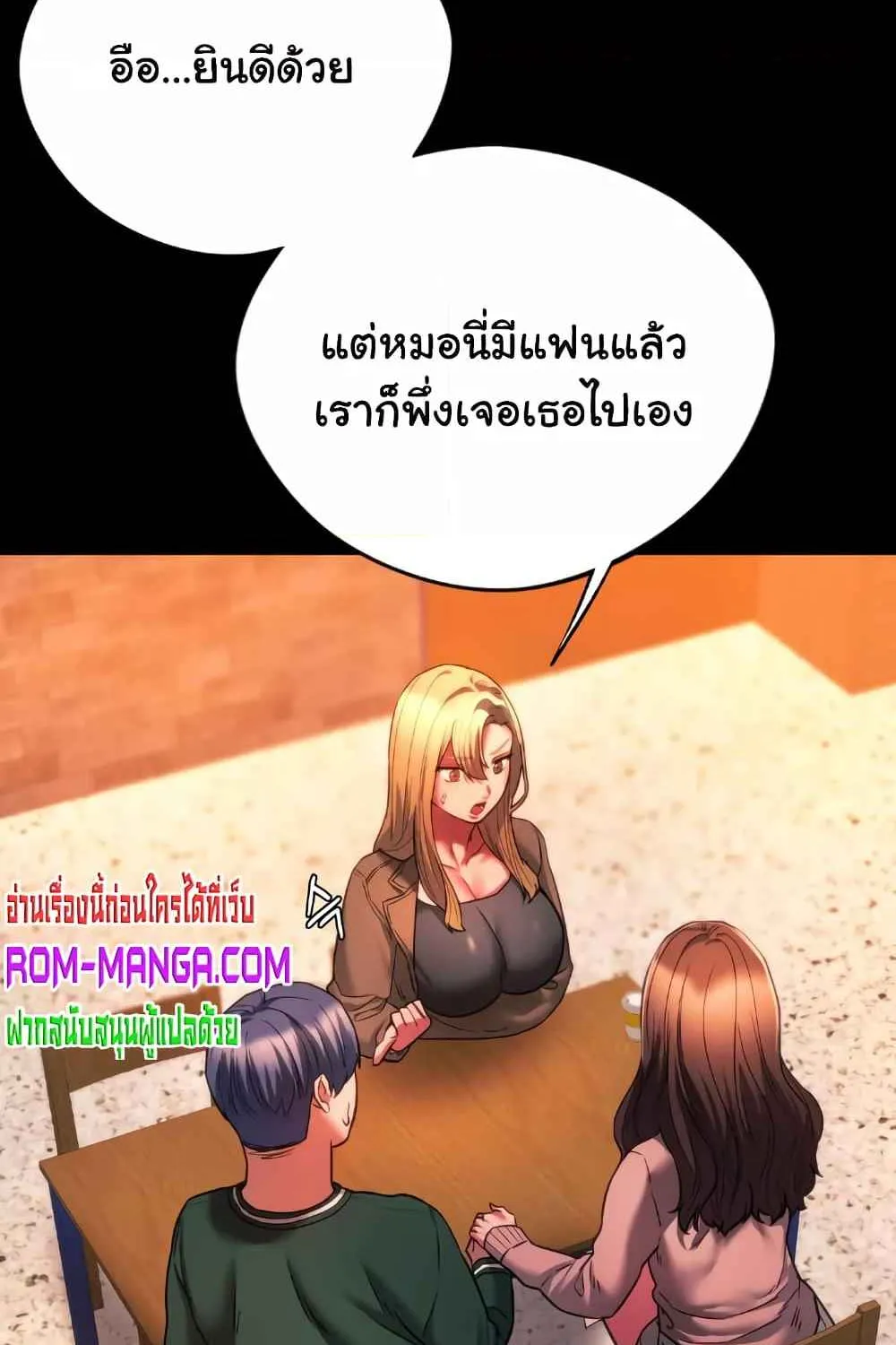 Condisciple - หน้า 20