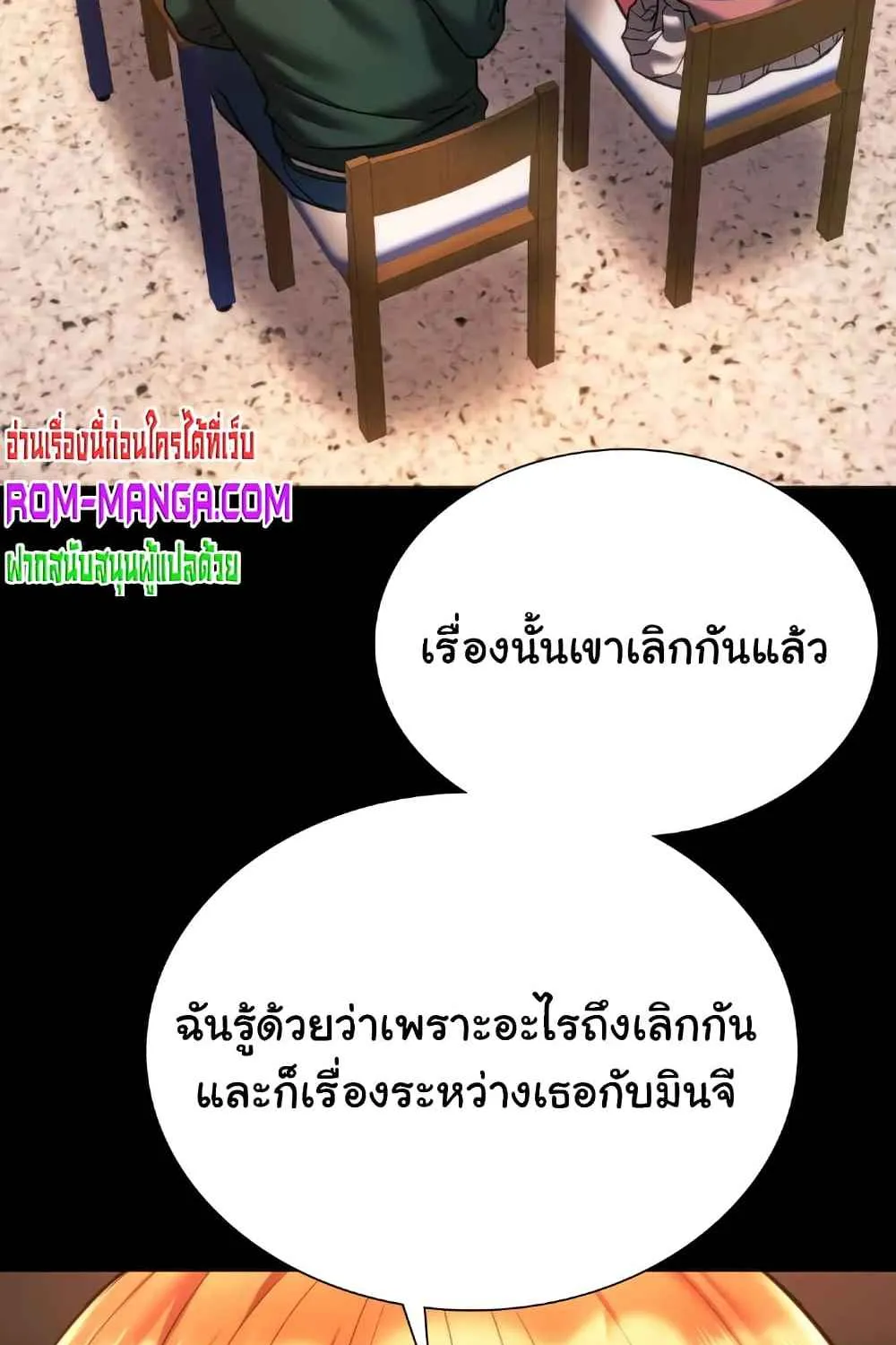 Condisciple - หน้า 21