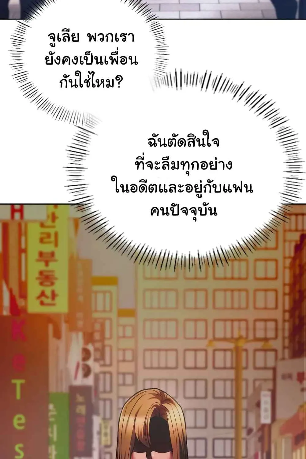 Condisciple - หน้า 26