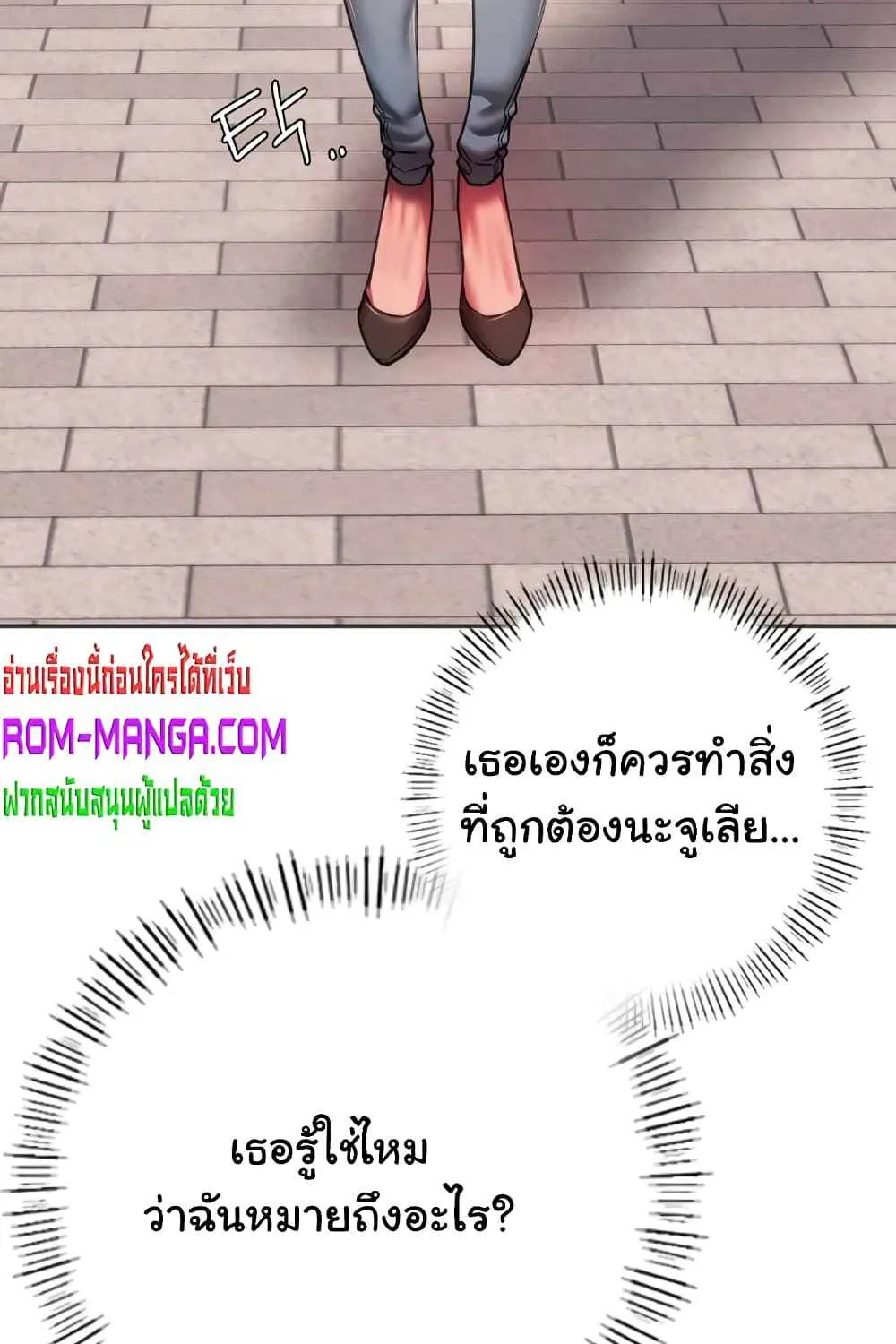 Condisciple - หน้า 28