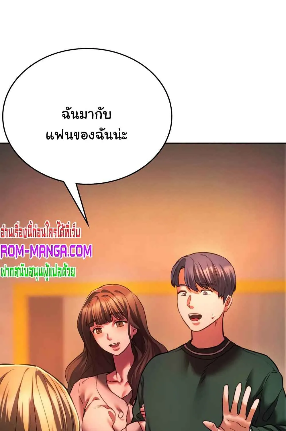 Condisciple - หน้า 4