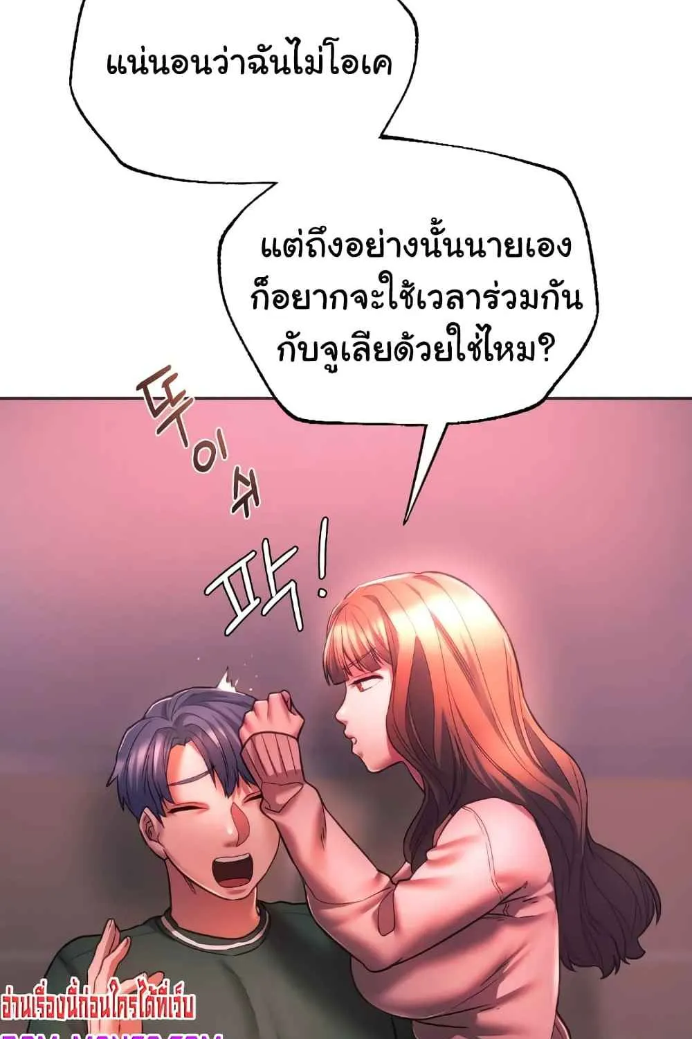 Condisciple - หน้า 55