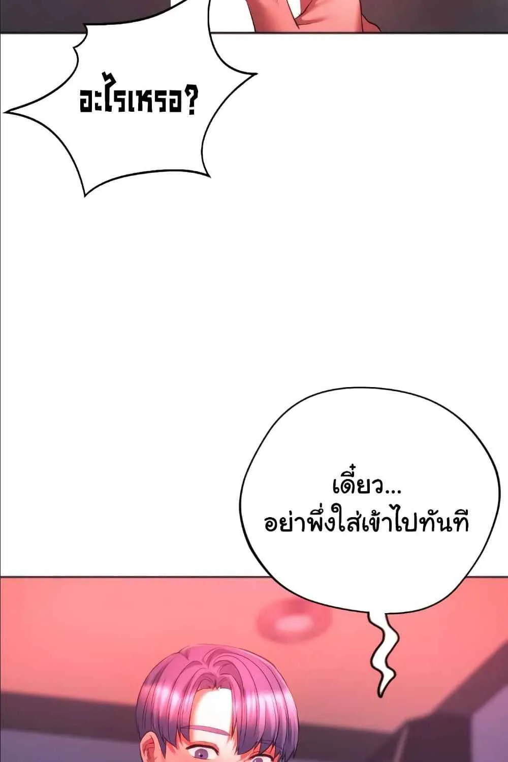 Condisciple - หน้า 12