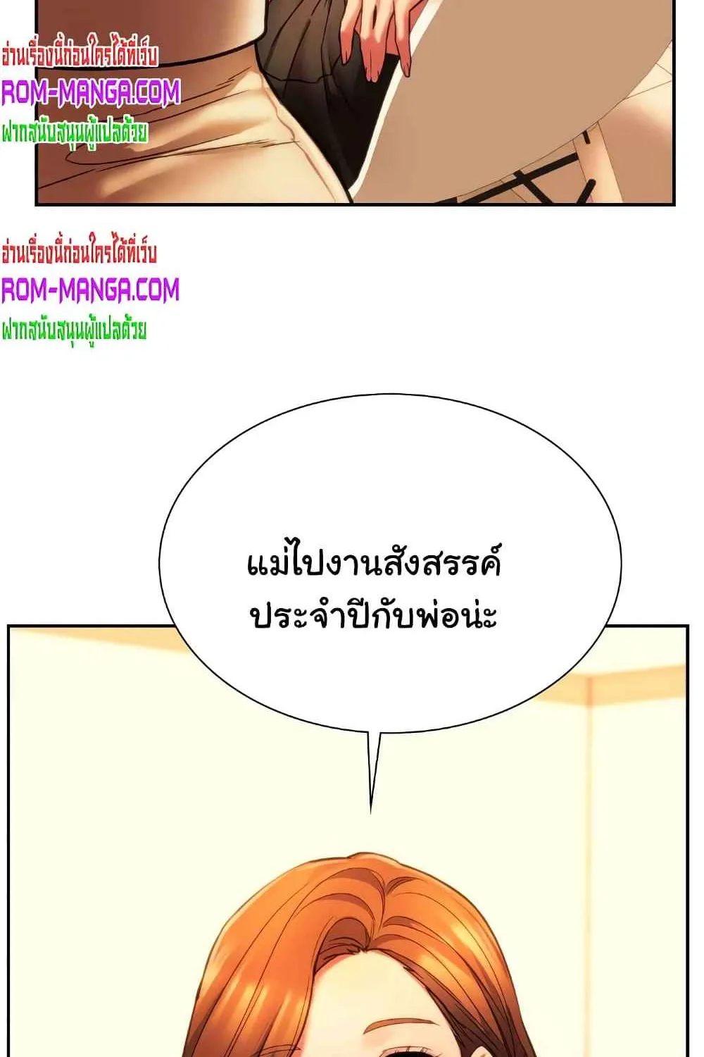 Condisciple - หน้า 104