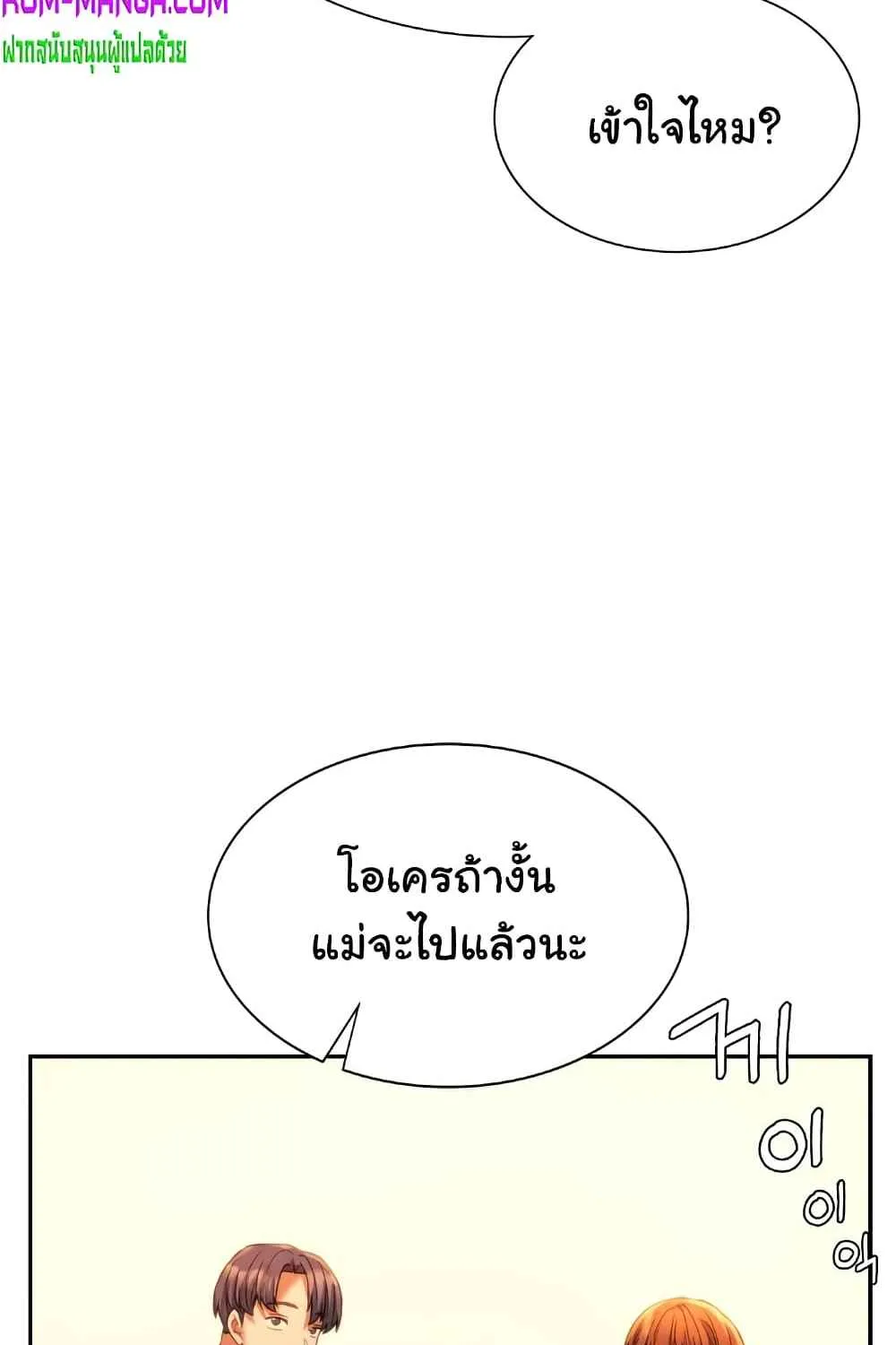 Condisciple - หน้า 109