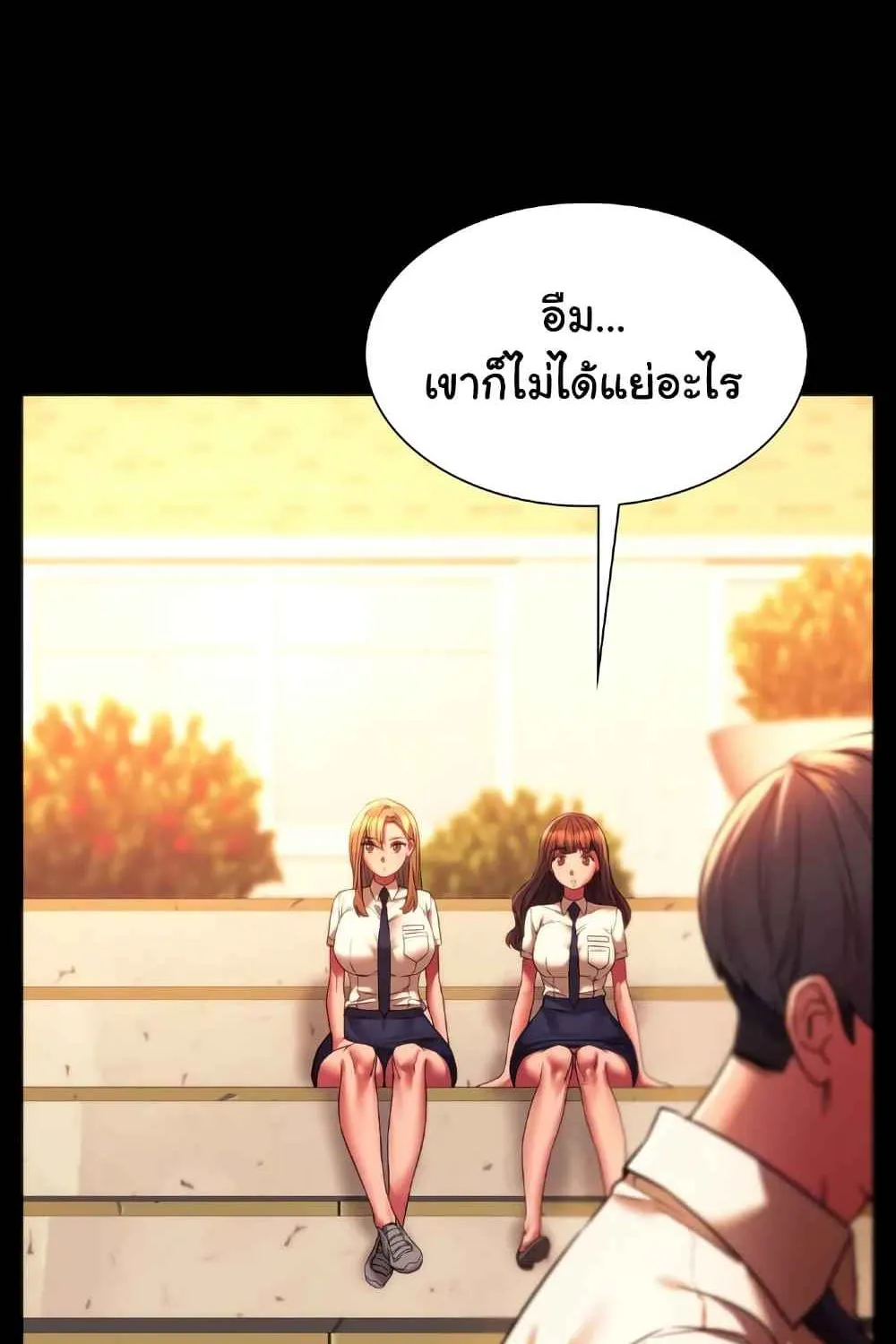 Condisciple - หน้า 32