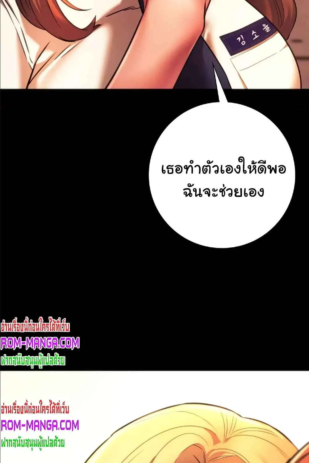 Condisciple - หน้า 43