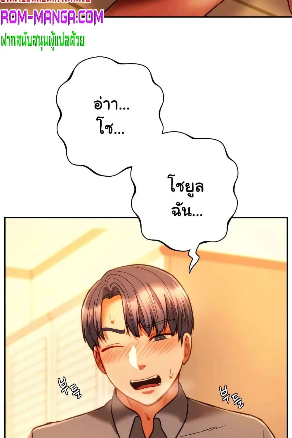 Condisciple - หน้า 23