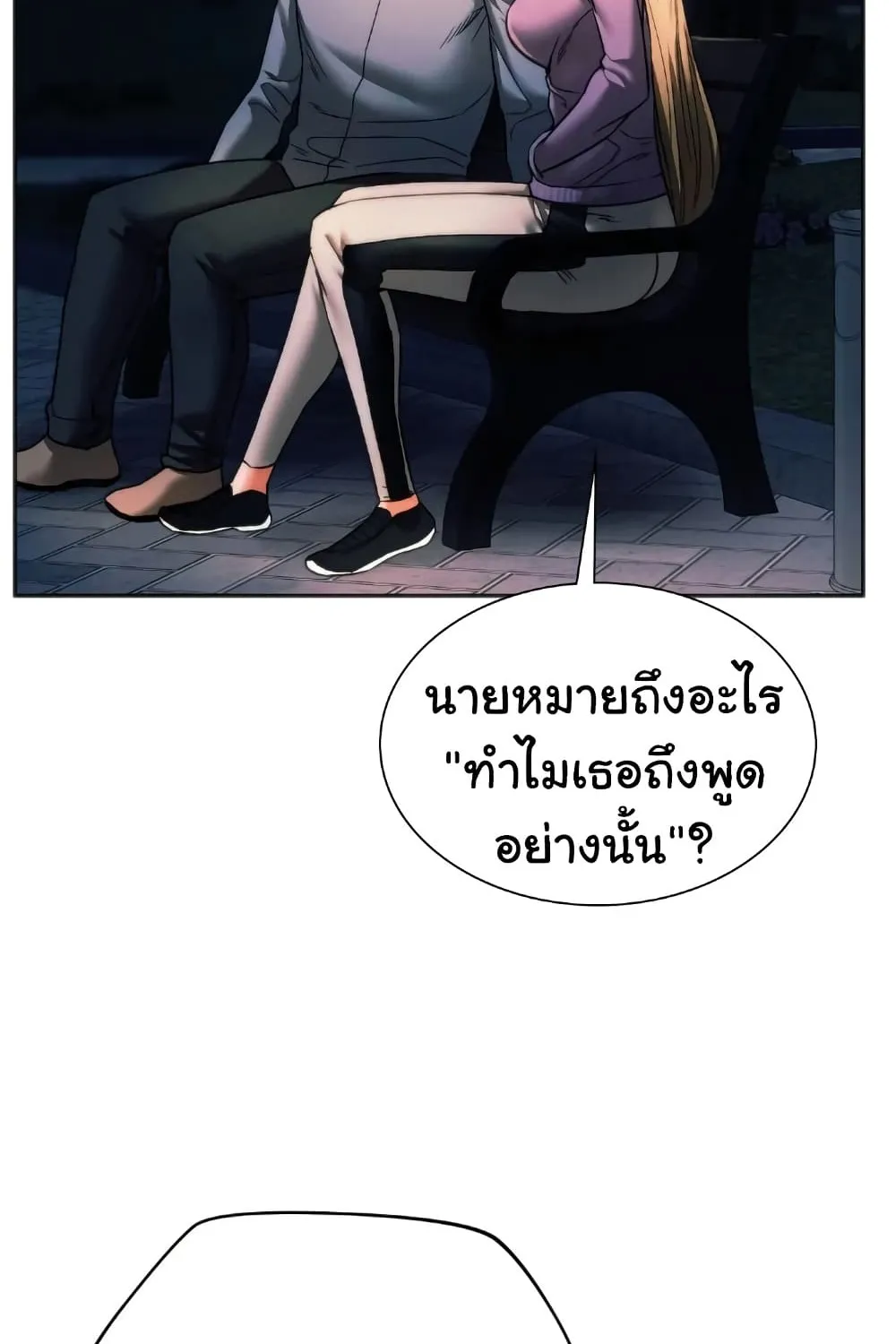 Condisciple - หน้า 40