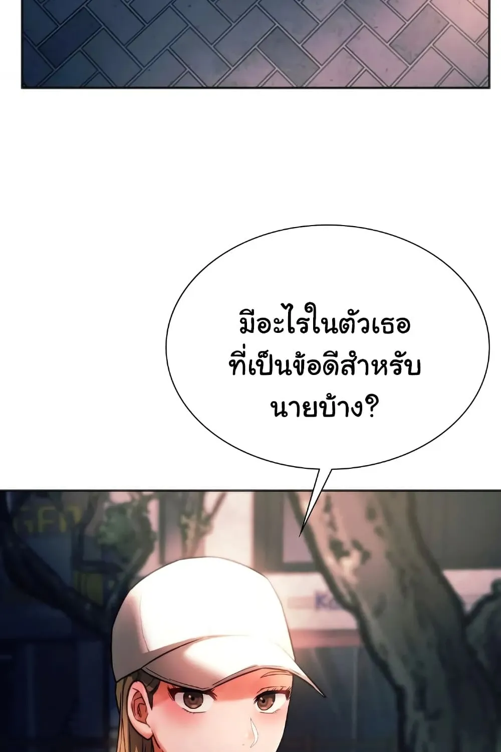 Condisciple - หน้า 47