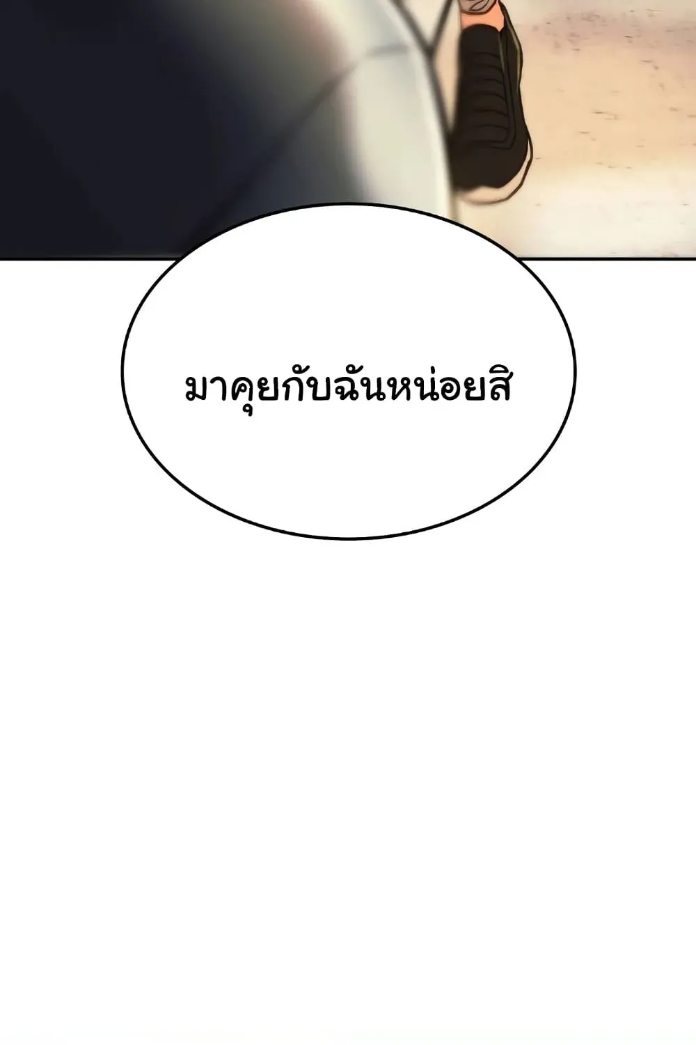 Condisciple - หน้า 9