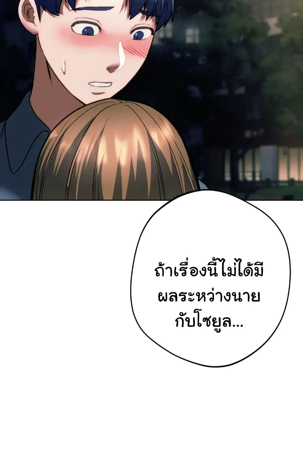 Condisciple - หน้า 11