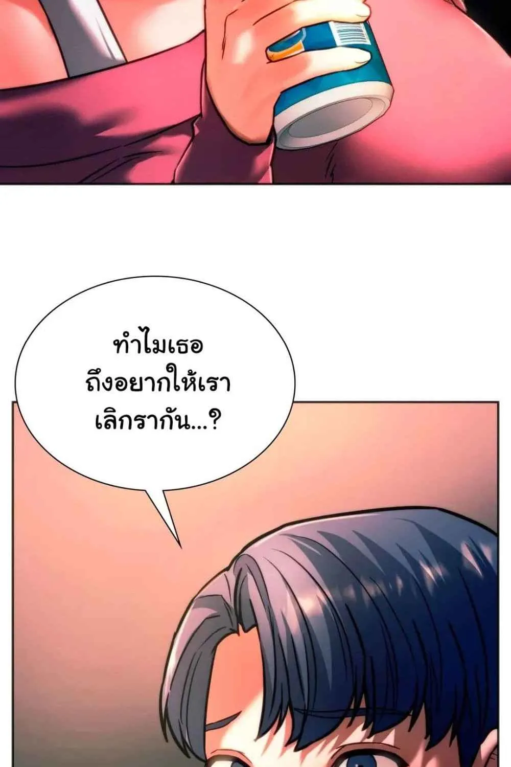 Condisciple - หน้า 12