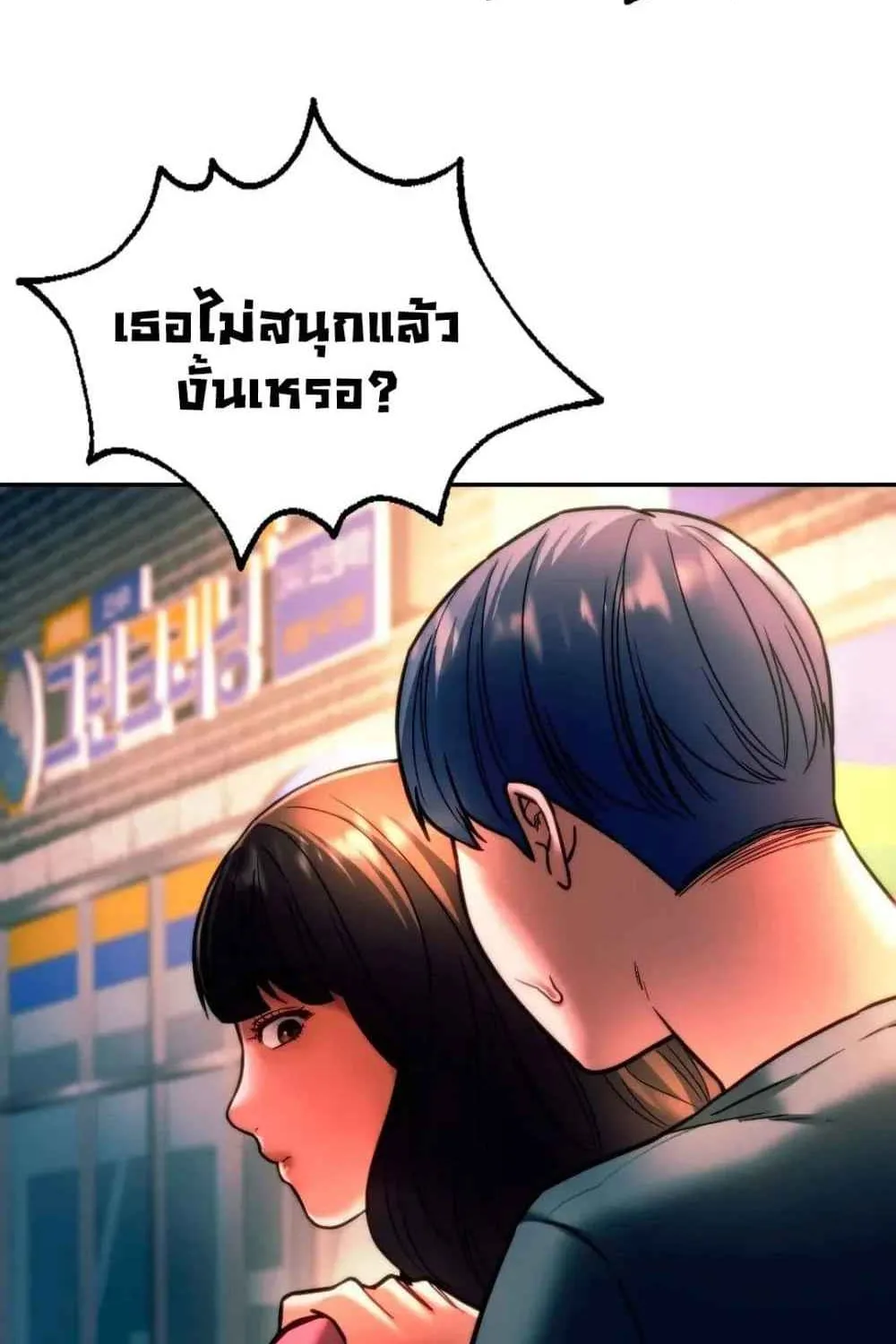 Condisciple - หน้า 26