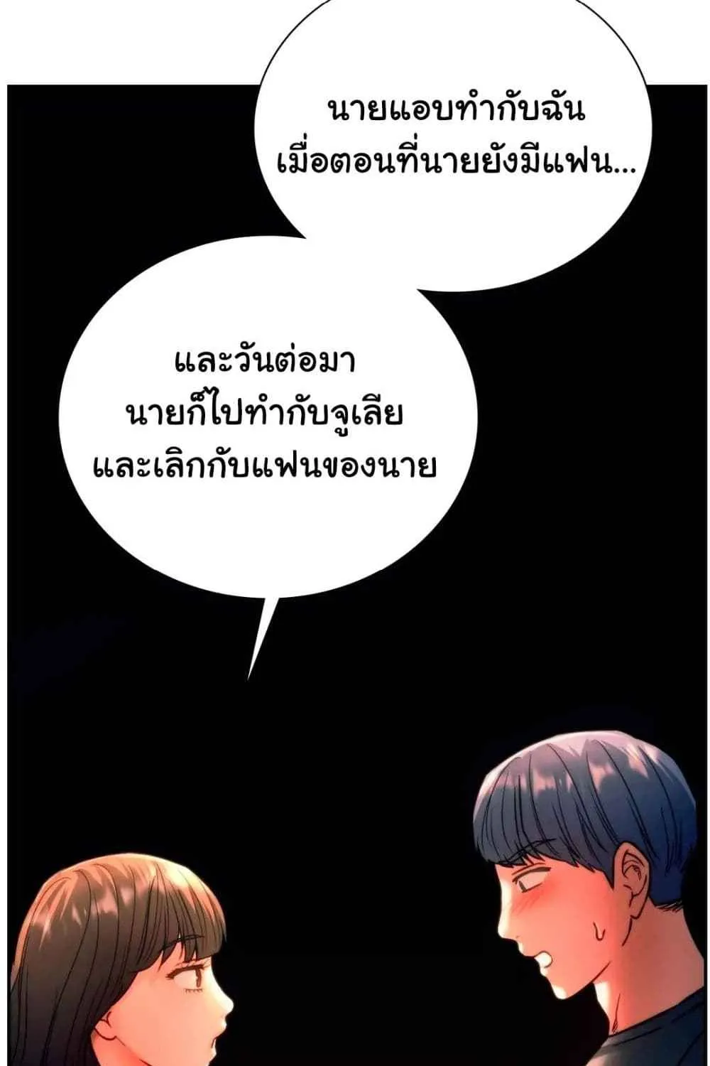 Condisciple - หน้า 35