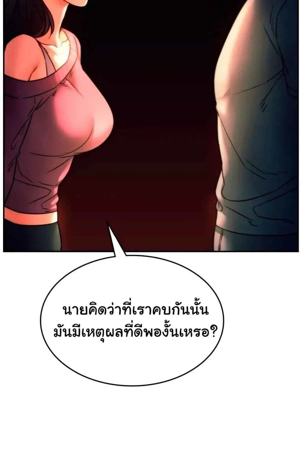 Condisciple - หน้า 36