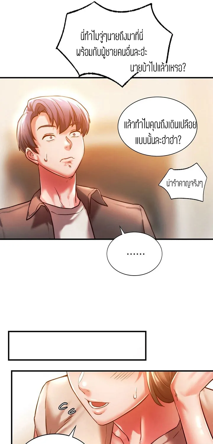 Condisciple - หน้า 49