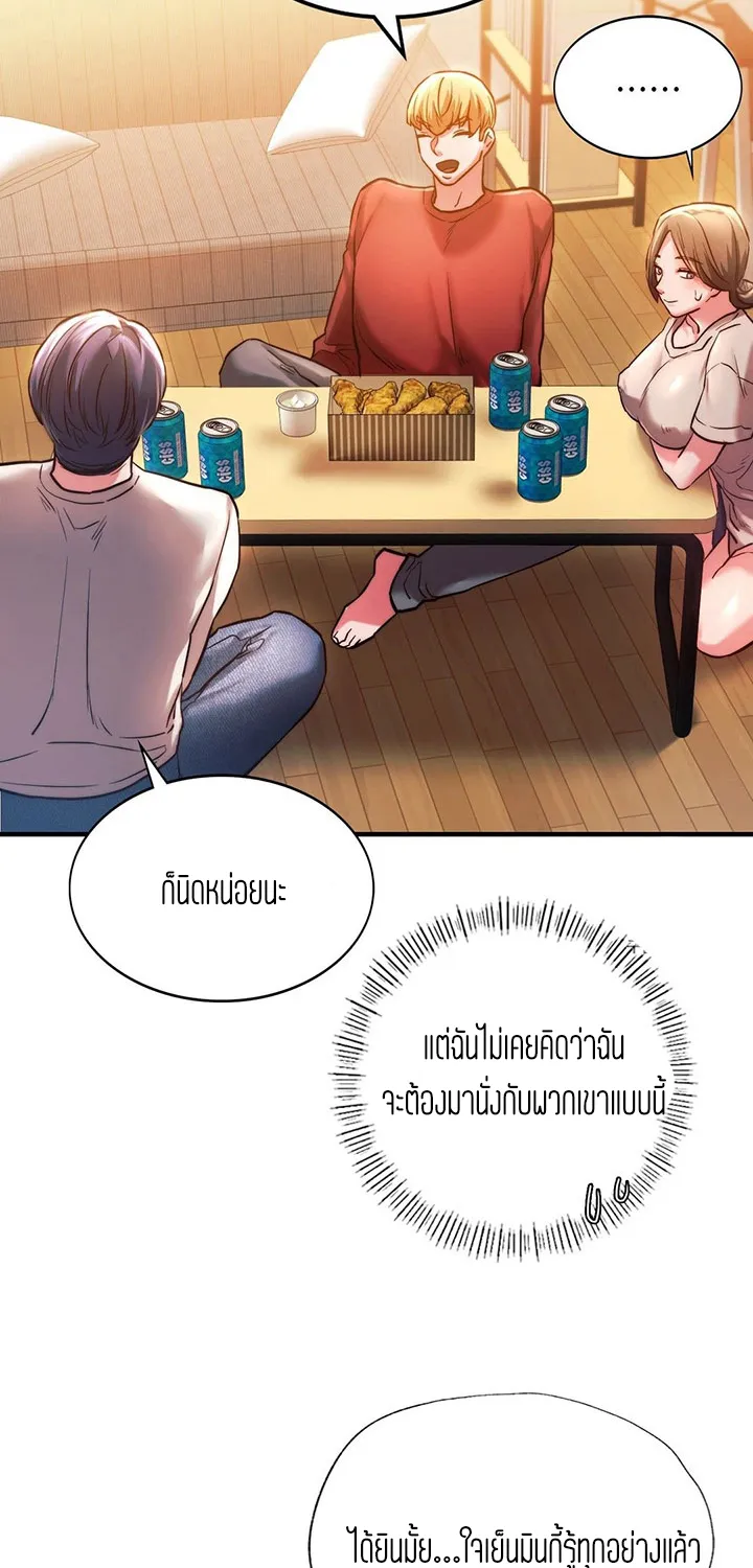 Condisciple - หน้า 56