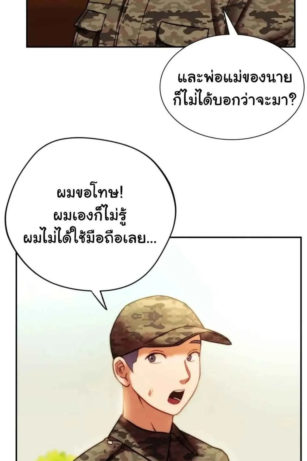 Condisciple - หน้า 4