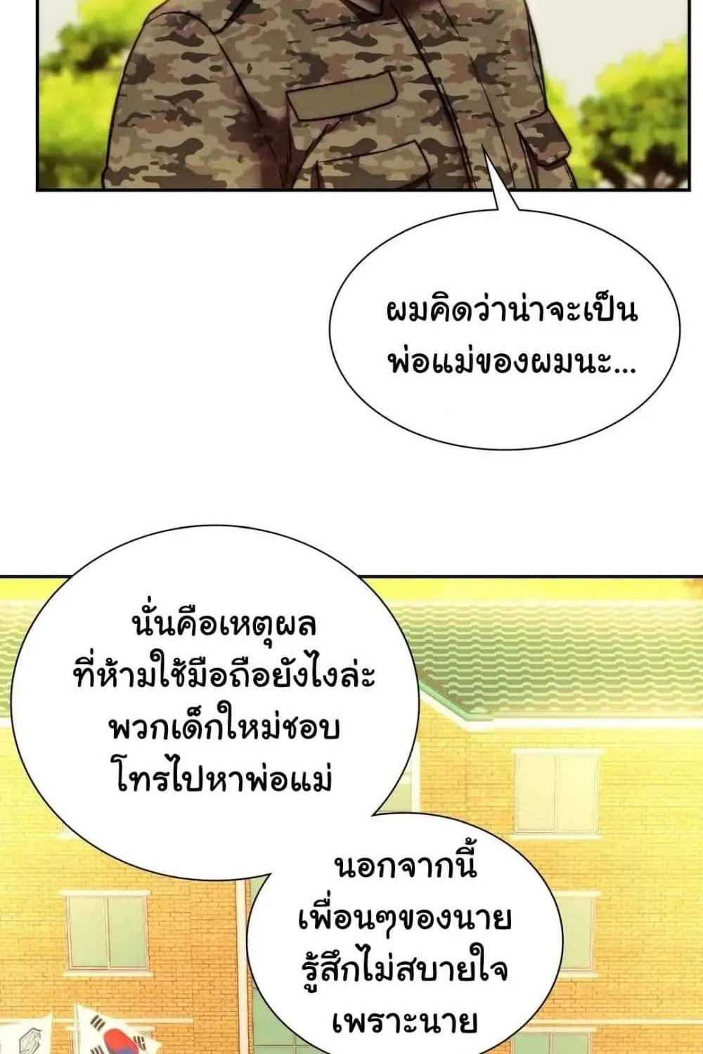 Condisciple - หน้า 5