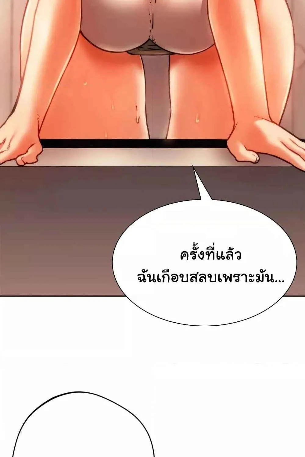 Condisciple - หน้า 17