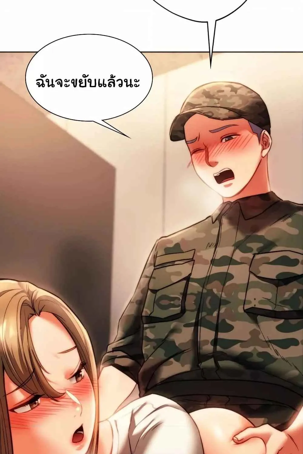 Condisciple - หน้า 29