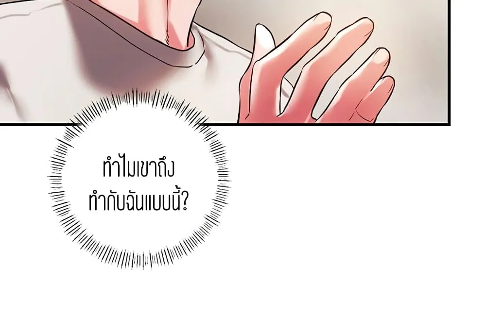 Condisciple - หน้า 20