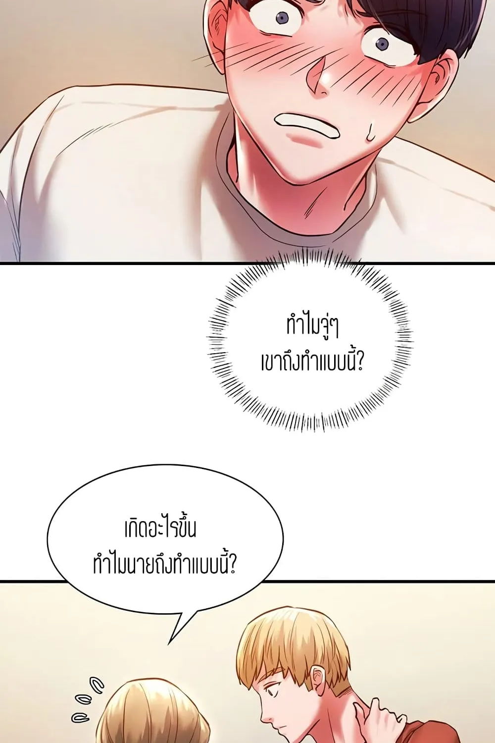 Condisciple - หน้า 4