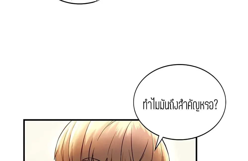 Condisciple - หน้า 44