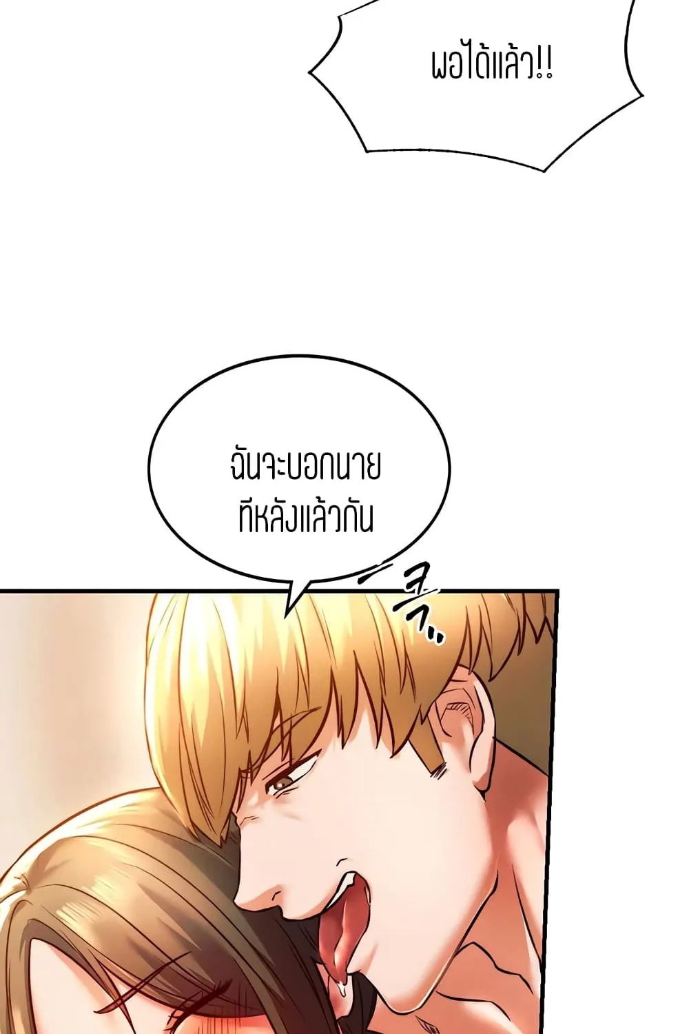 Condisciple - หน้า 21