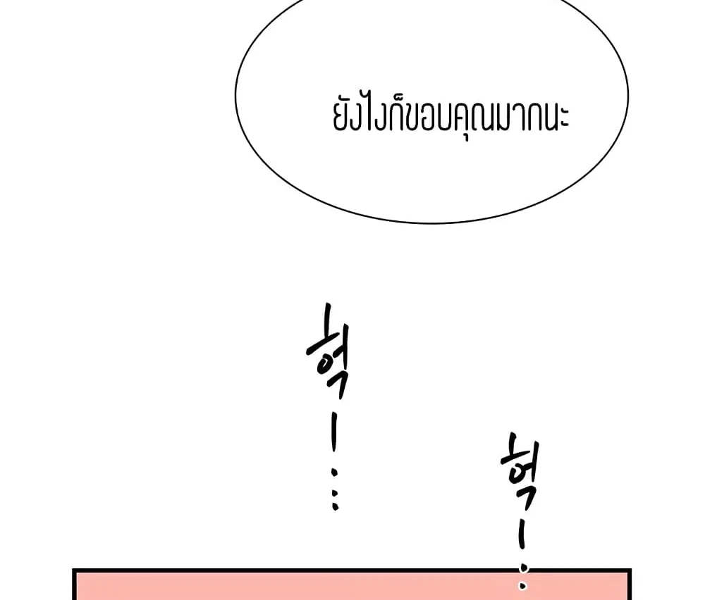 Condisciple - หน้า 67