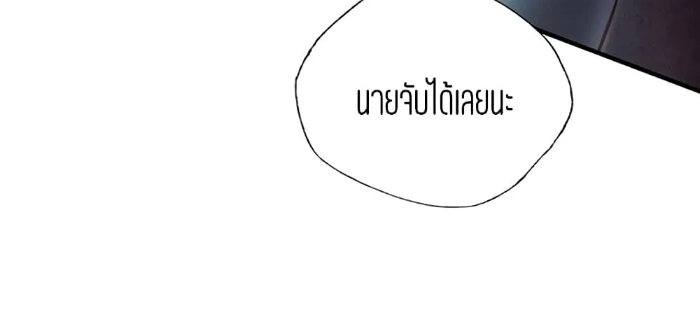 Condisciple - หน้า 119