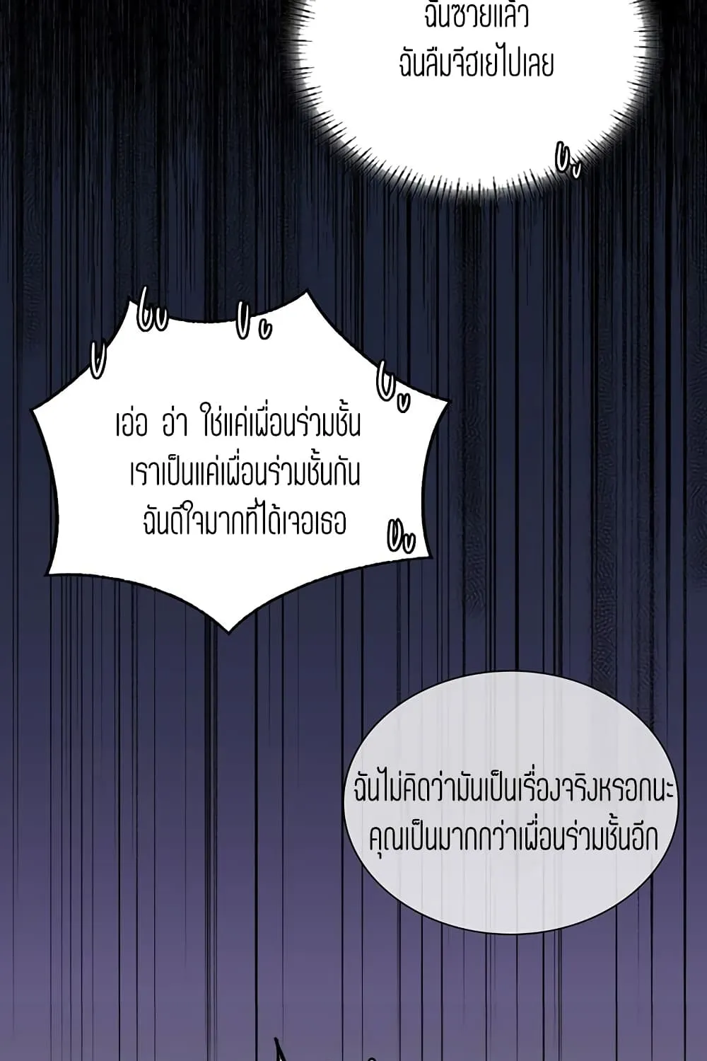 Condisciple - หน้า 36