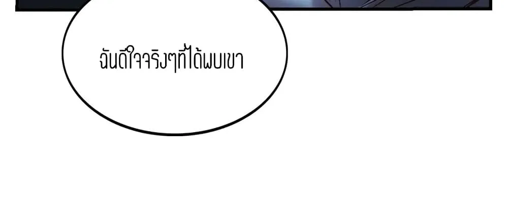 Condisciple - หน้า 51