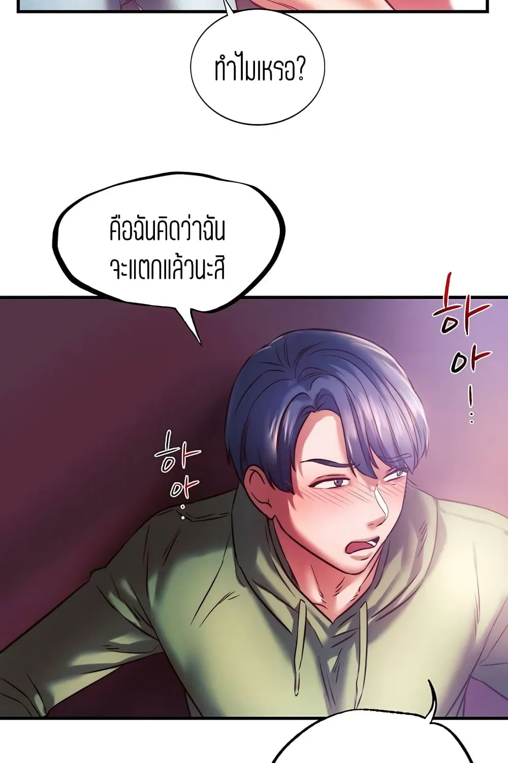 Condisciple - หน้า 53