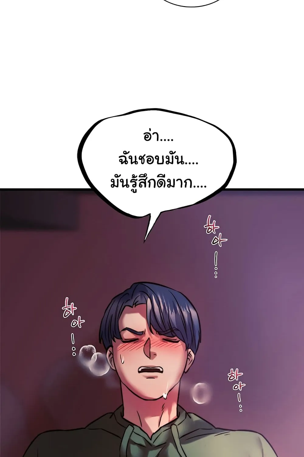 Condisciple - หน้า 16