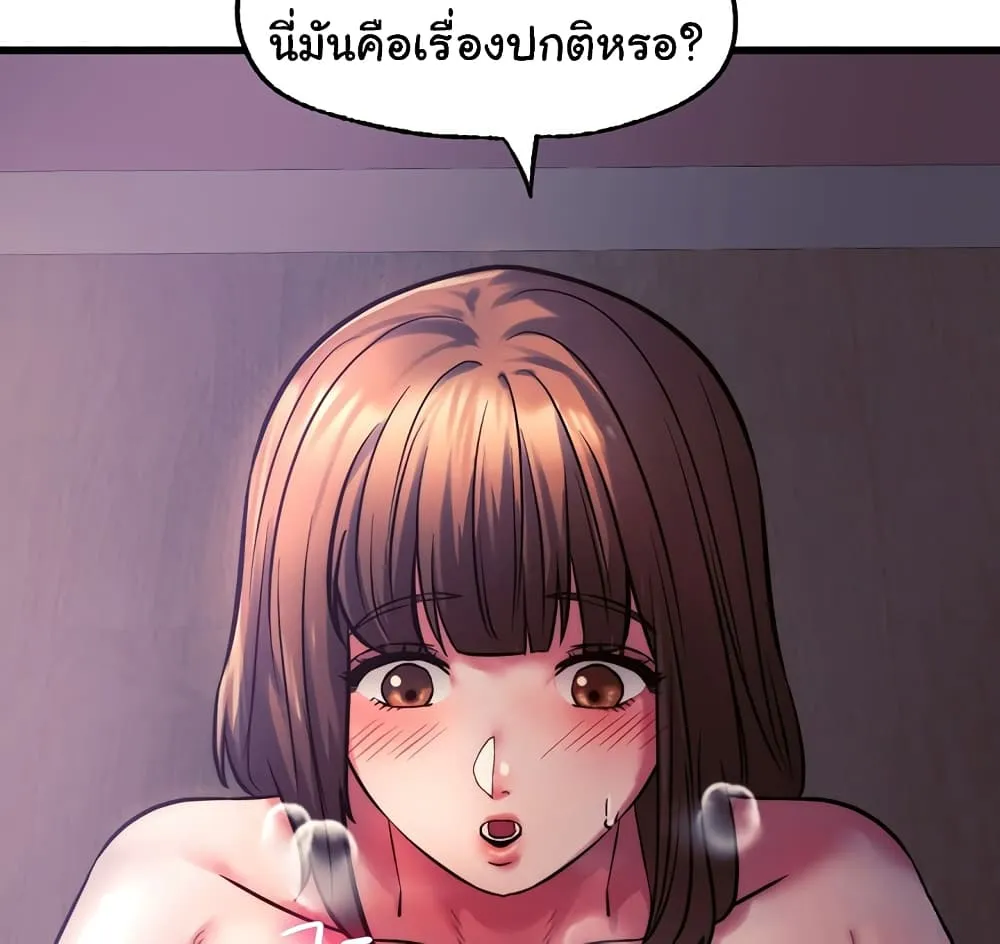 Condisciple - หน้า 29