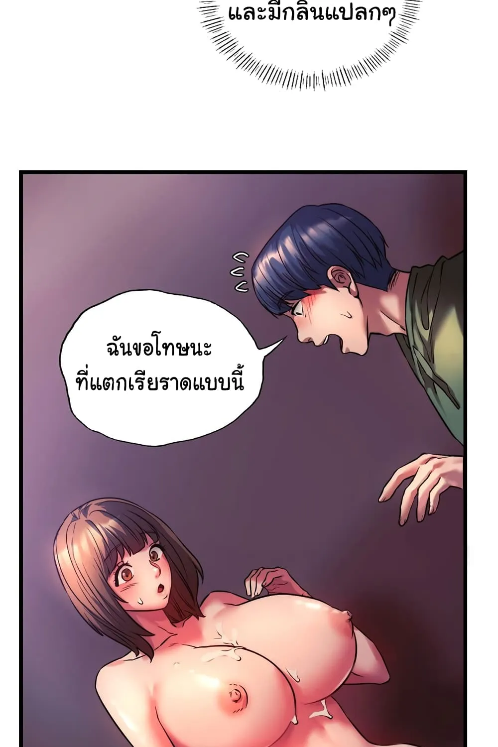 Condisciple - หน้า 32