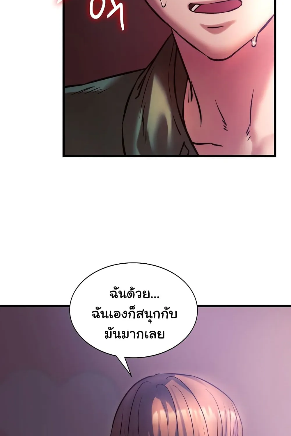 Condisciple - หน้า 36