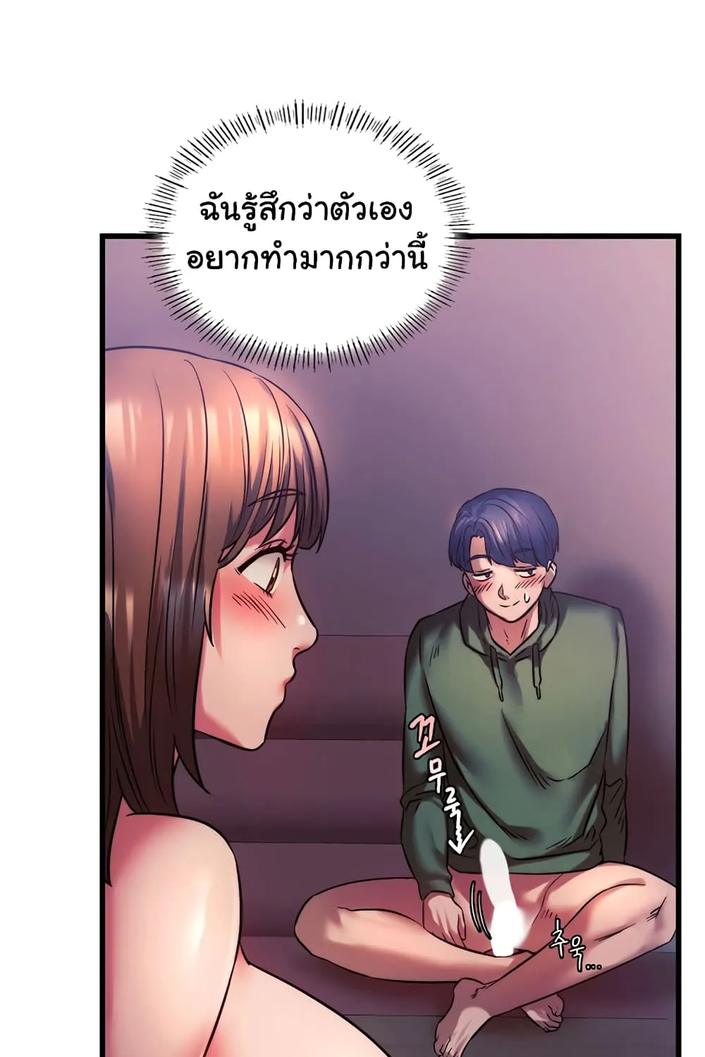 Condisciple - หน้า 39