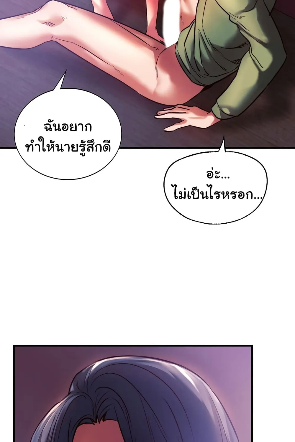 Condisciple - หน้า 4